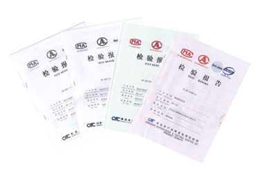 迈可威-检验报告【部分】