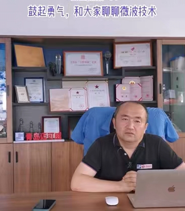 01 听迈可威创始人聊聊“微波”