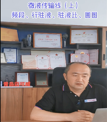 04 聊聊微波的传输 （上）