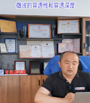 03 聊聊微波的穿透性和穿透深度 