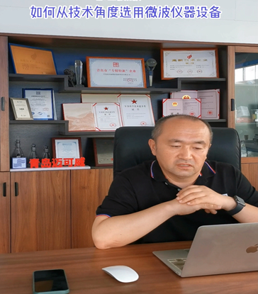 13  如何从技术角度选用微波仪器设备 