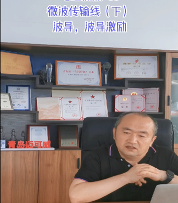 05 聊聊微波的传输（下）