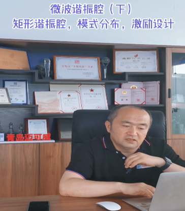 07 聊聊微波谐振腔（下）