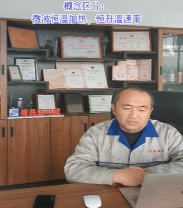 29 聊聊微波的恒温加热和恒升温速率